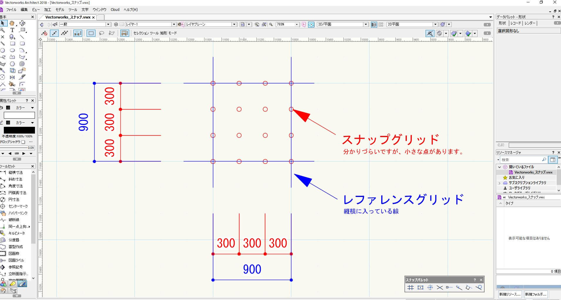 Vectorworksの「グリッド表示設定」と「グリットスナップ」の使い方