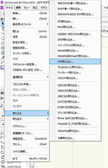 Pdfの図面しかなくて困った時にvectorworksのpdf取り込み グループ解除を使って図面を取り込む方法 Navynote