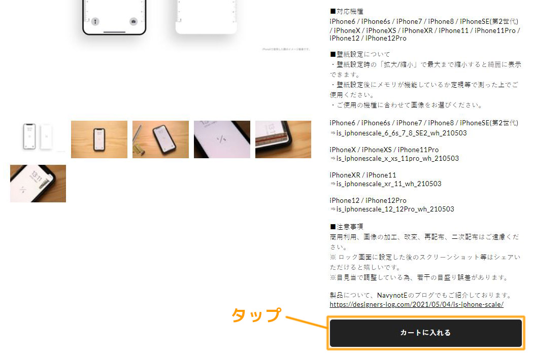 Iphone用ロック画面壁紙 Iphone Scale の購入 設定方法について Navynote