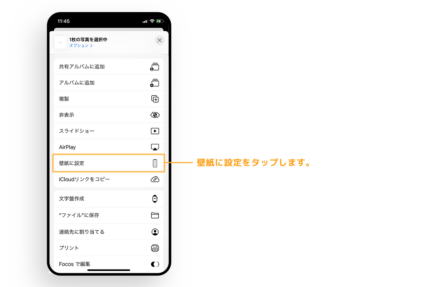 Iphone用ロック画面壁紙 Iphone Scale の購入 設定方法について Navynote