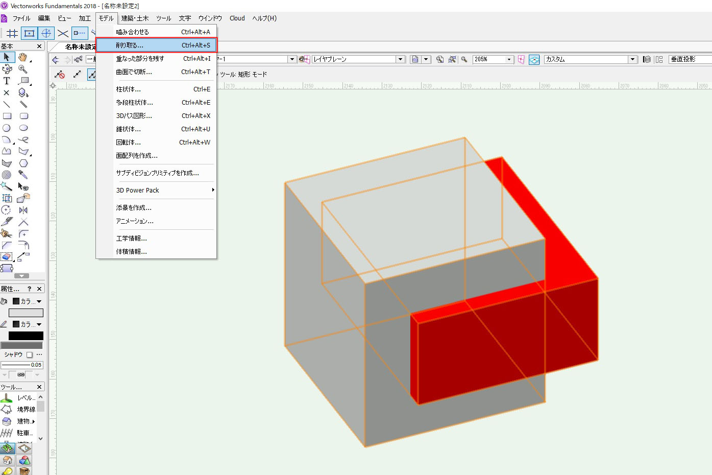 Vectorworksで重ねあった3D図形を「削り取る」方法