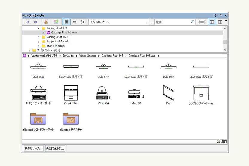 Vectorworksライブラリ パソコンの3Dモデル「Casings Flat 4-3」