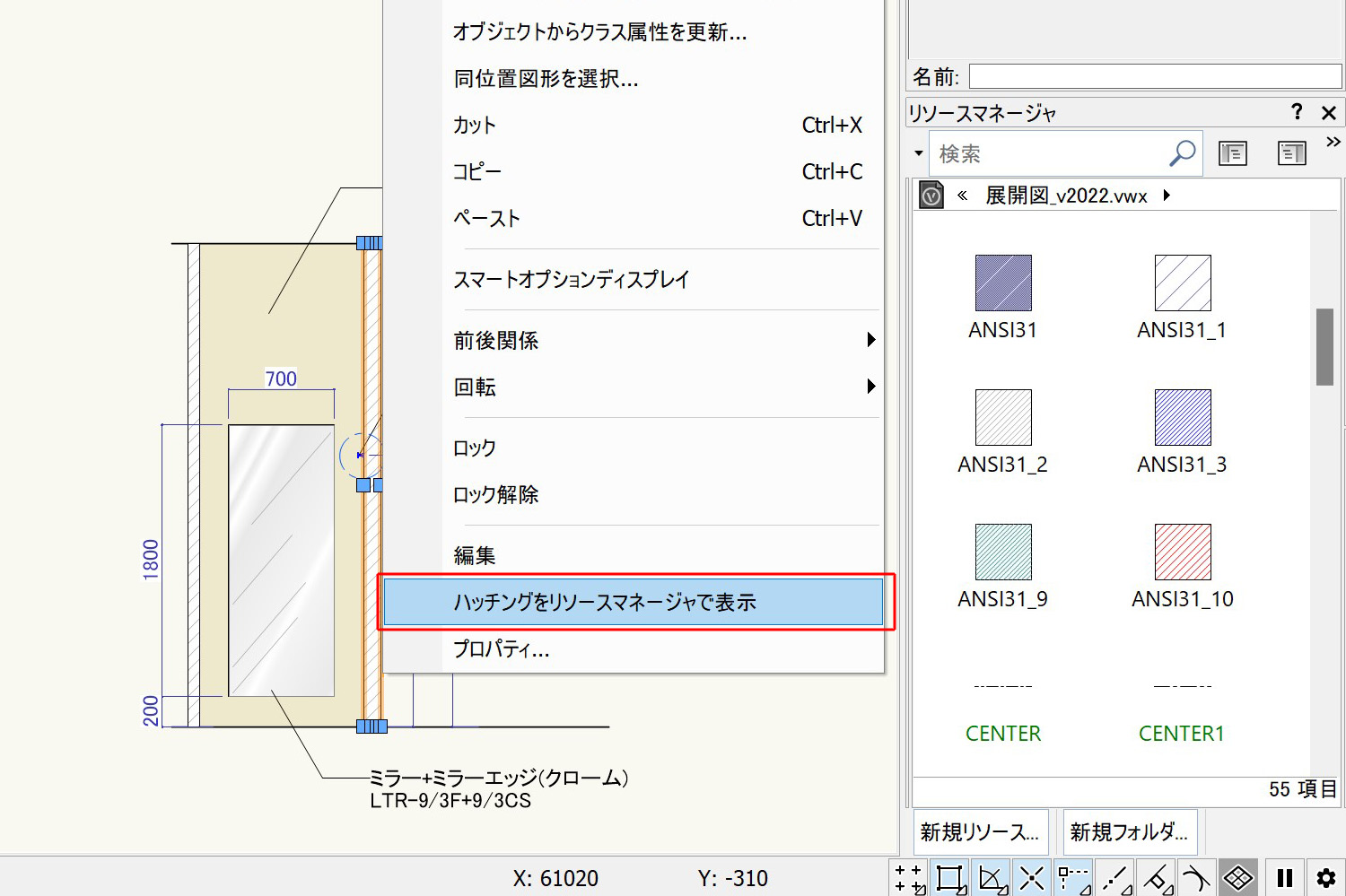 Vectorworksで図形に設定されているハッチング、ラインタイプ、グラデーション、テクスチャをリソースマネージャで簡単に見つける方法