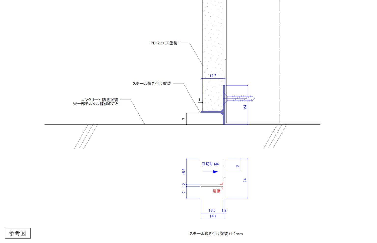 「入巾木」コンクリート防塵塗装-EP塗装壁 | NAVYNOTE