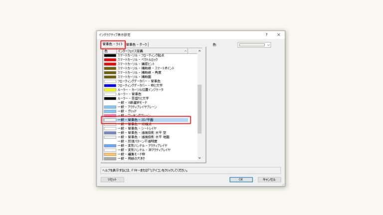 Vectorworks Background Color Vectorworks 作業画面の背景色を好きな色に変える方法 | NAVYNOTE