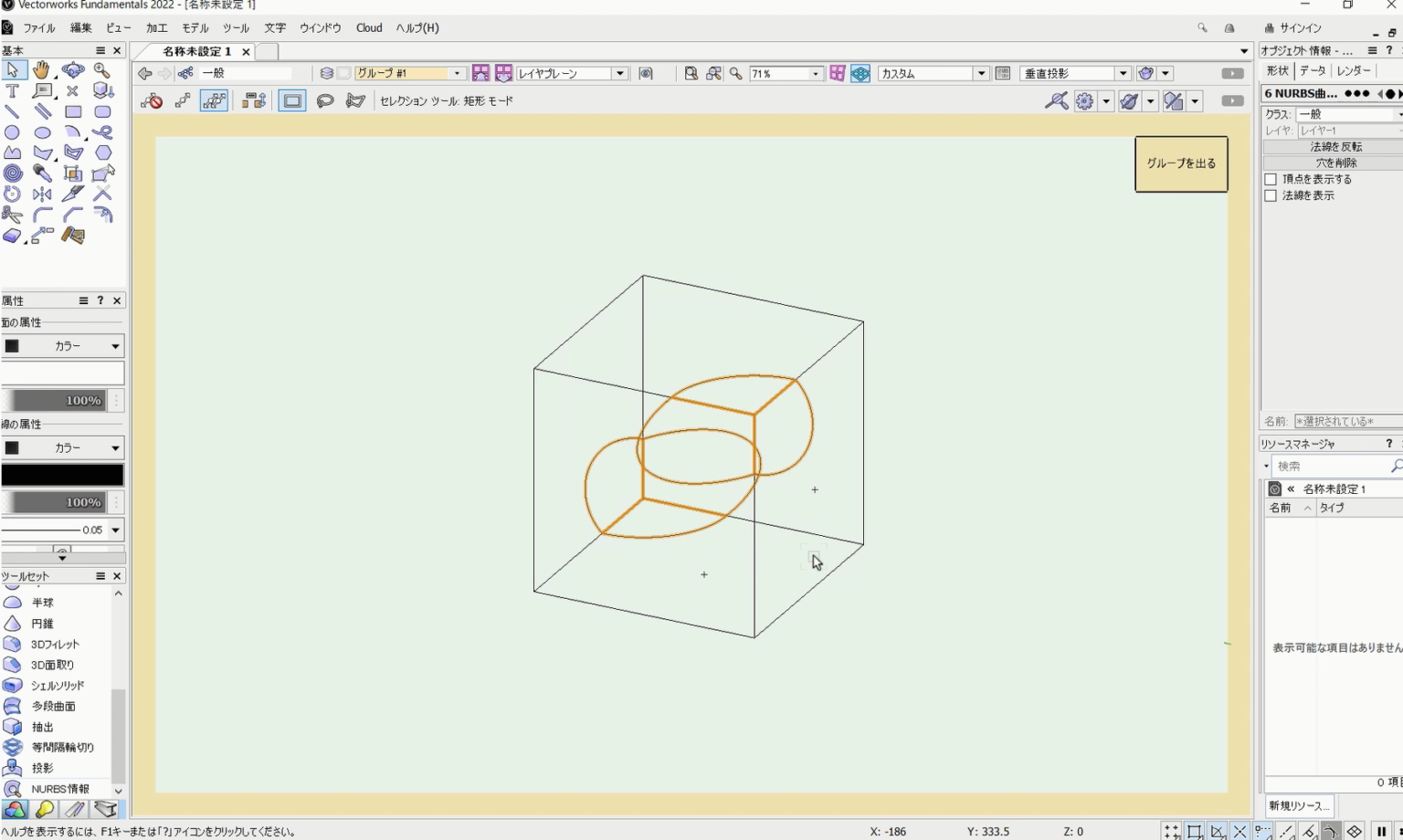 Vectorworks3D 投影ツールの使い方 | NAVYNOTE