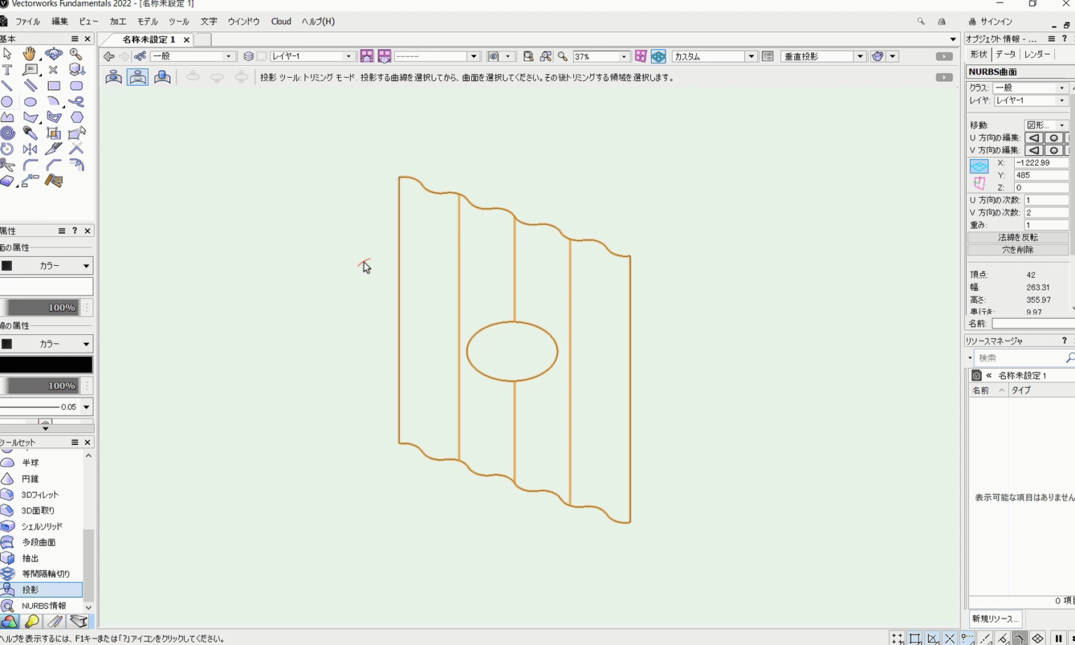 Vectorworks3D 投影ツールの使い方 | NAVYNOTE