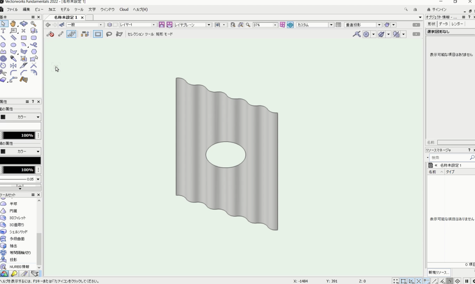 Vectorworks3D 投影ツールの使い方 | NAVYNOTE