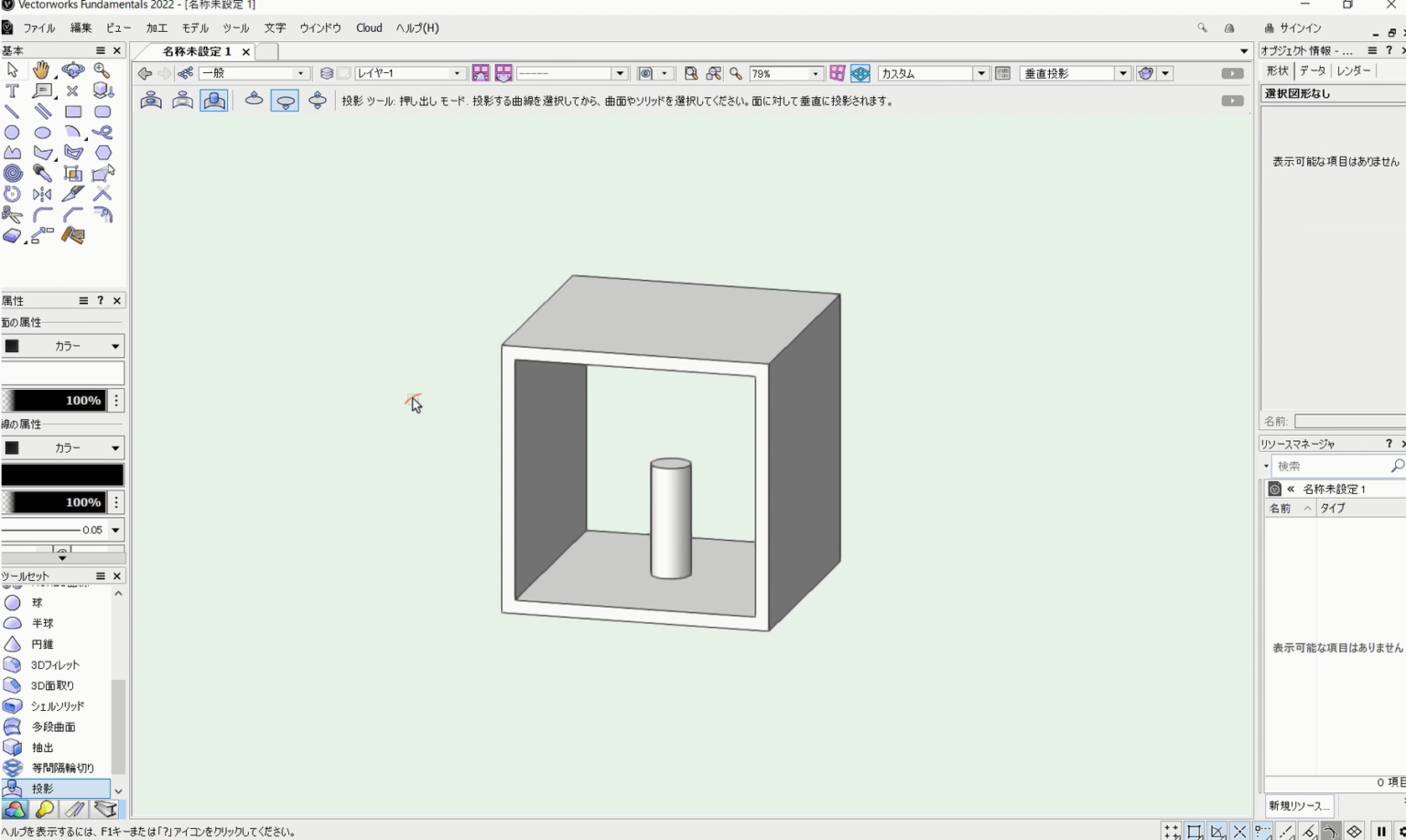 Vectorworks3D 投影ツールの使い方 | NAVYNOTE